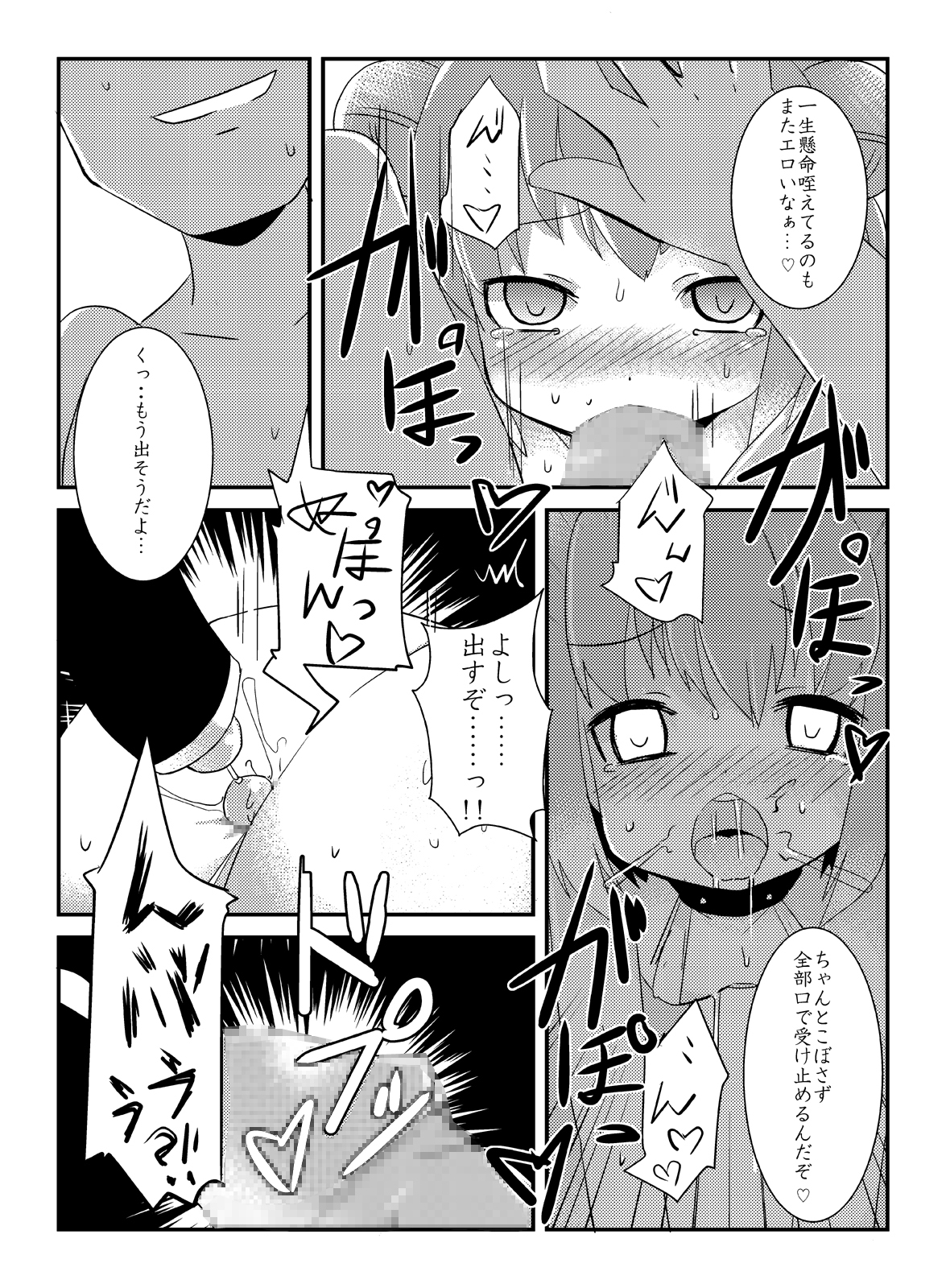 [リリスラウダ研究所 (リリスラウダ)] あっか輪 (ゆるゆり) [DL版]