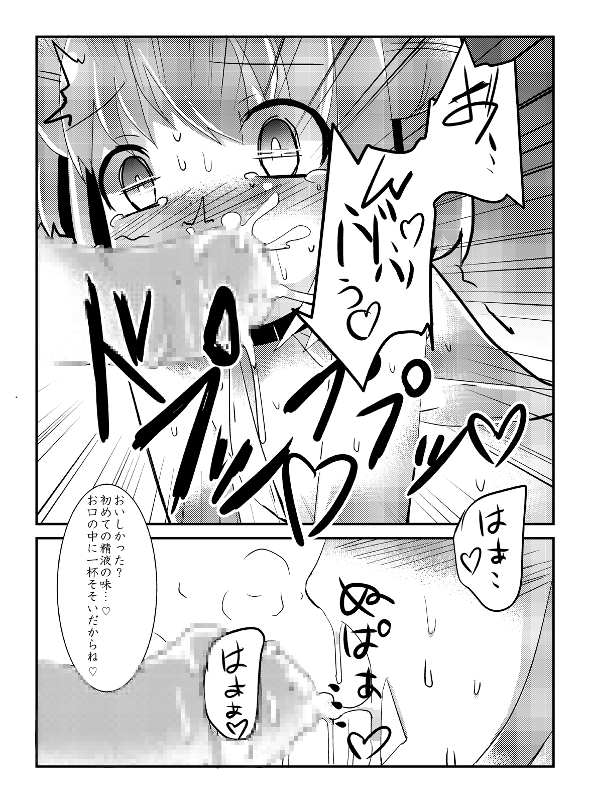 [リリスラウダ研究所 (リリスラウダ)] あっか輪 (ゆるゆり) [DL版]