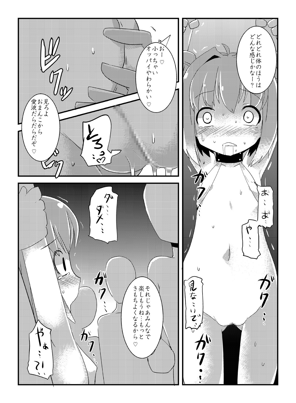 [リリスラウダ研究所 (リリスラウダ)] あっか輪 (ゆるゆり) [DL版]
