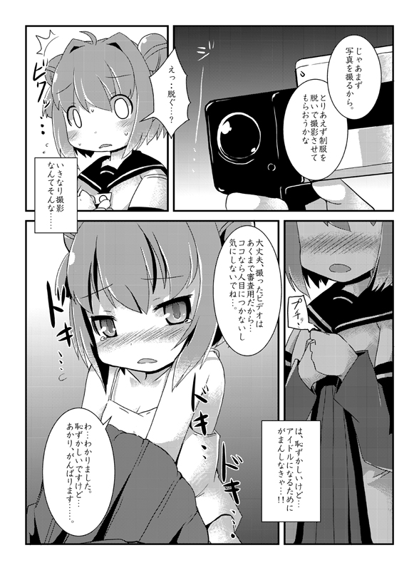 [リリスラウダ研究所 (リリスラウダ)] あっか輪 (ゆるゆり) [DL版]