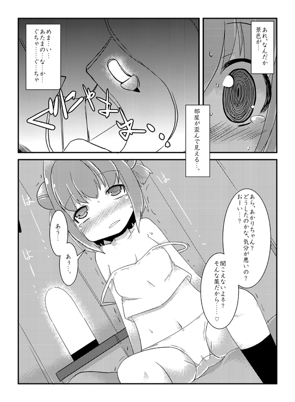 [リリスラウダ研究所 (リリスラウダ)] あっか輪 (ゆるゆり) [DL版]
