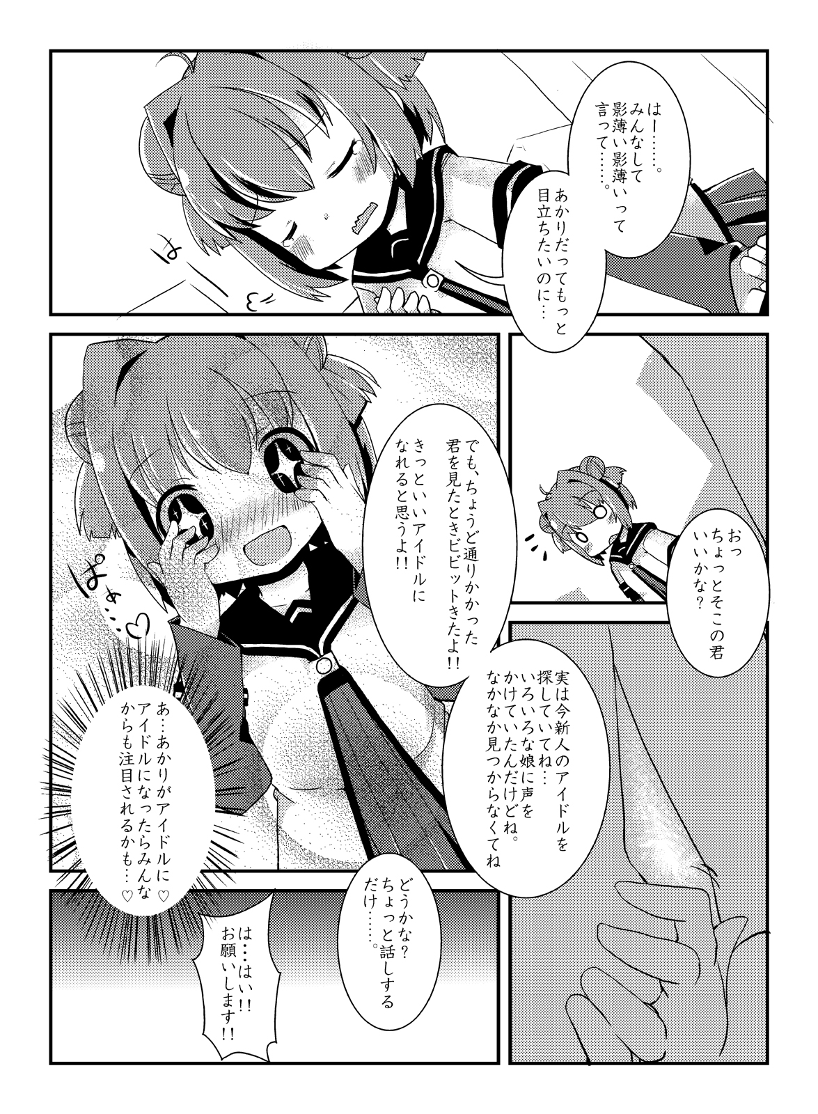 [リリスラウダ研究所 (リリスラウダ)] あっか輪 (ゆるゆり) [DL版]