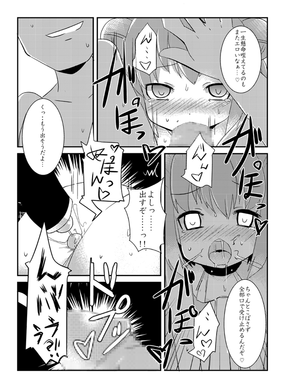 [リリスラウダ研究所 (リリスラウダ)] あっか輪 (ゆるゆり) [DL版]