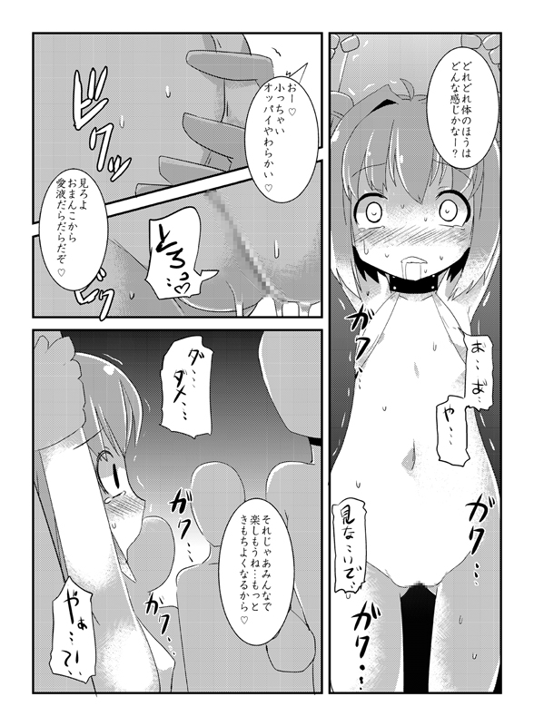 [リリスラウダ研究所 (リリスラウダ)] あっか輪 (ゆるゆり) [DL版]