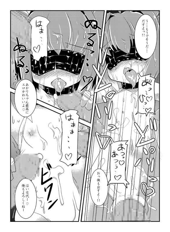 [リリスラウダ研究所 (リリスラウダ)] あっか輪 (ゆるゆり) [DL版]