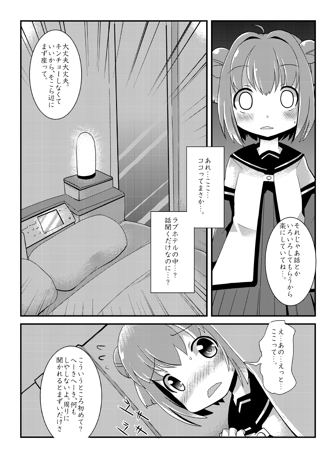 [リリスラウダ研究所 (リリスラウダ)] あっか輪 (ゆるゆり) [DL版]