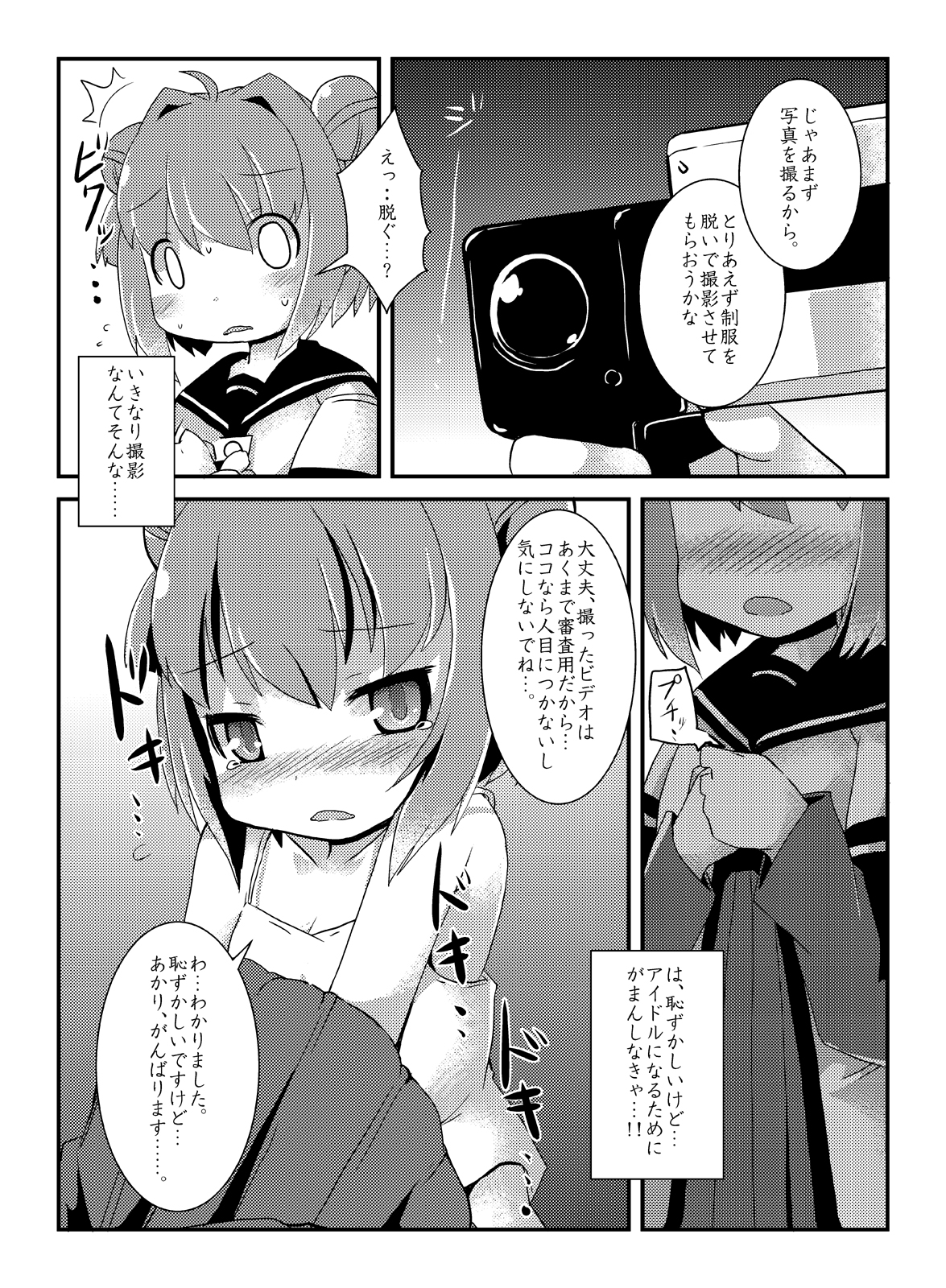 [リリスラウダ研究所 (リリスラウダ)] あっか輪 (ゆるゆり) [DL版]