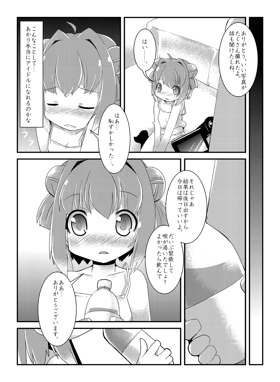 [リリスラウダ研究所 (リリスラウダ)] あっか輪 (ゆるゆり) [DL版]
