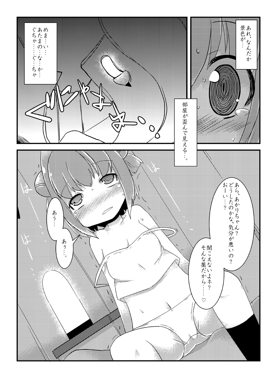 [リリスラウダ研究所 (リリスラウダ)] あっか輪 (ゆるゆり) [DL版]
