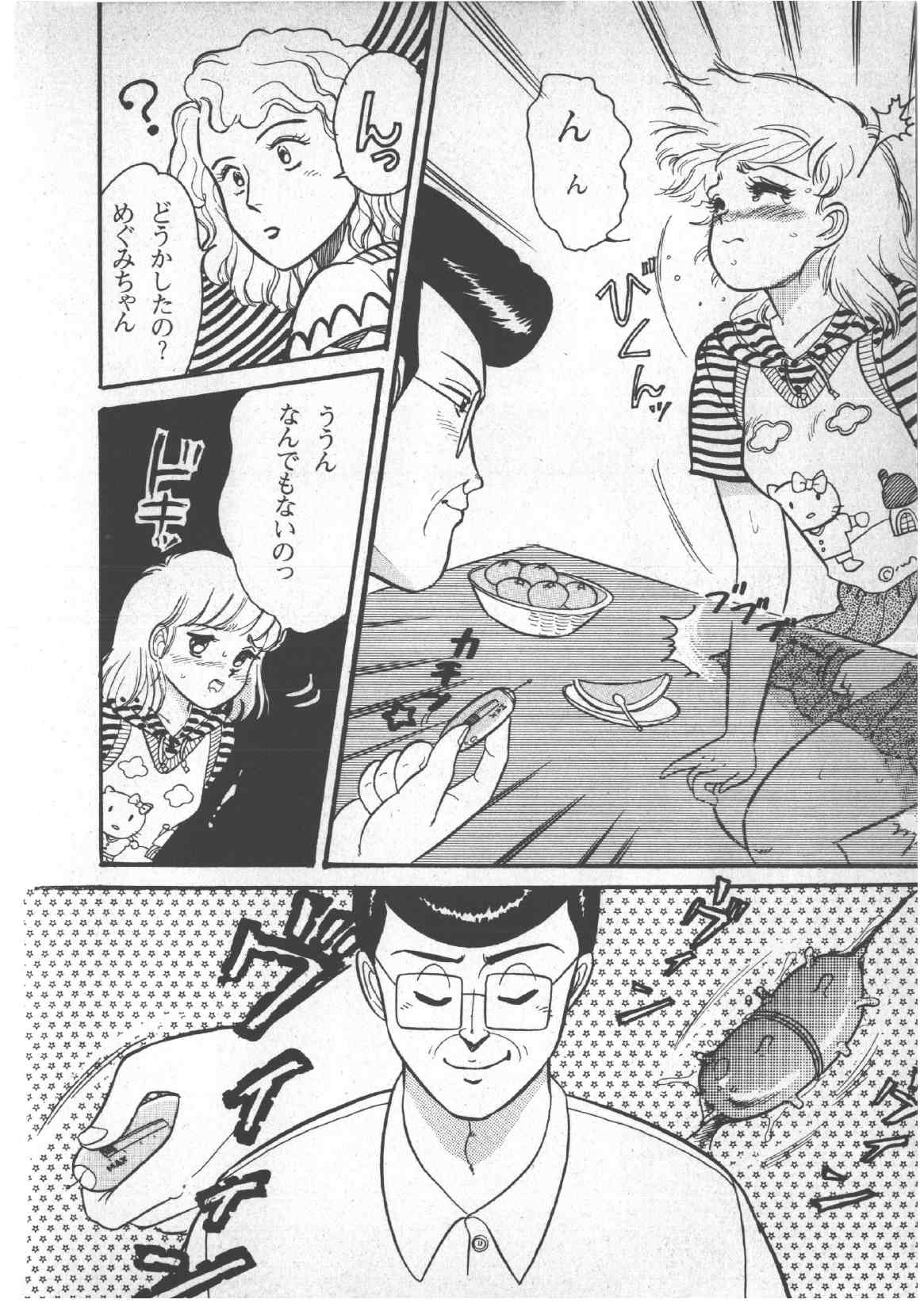 [和田エリカ] アリスのお茶会 3