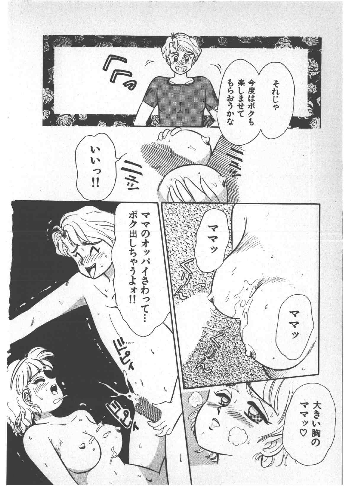 [和田エリカ] アリスのお茶会 3