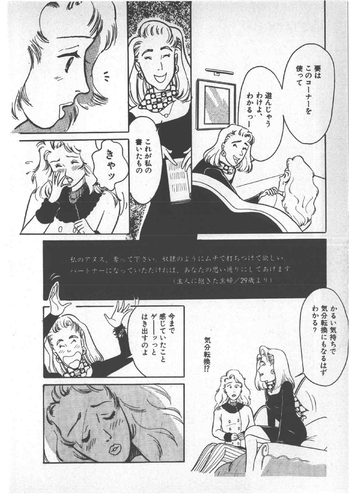 [和田エリカ] アリスのお茶会 3