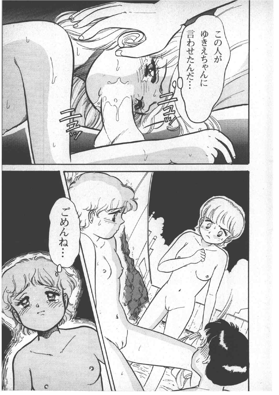 [和田エリカ] アリスのお茶会 3