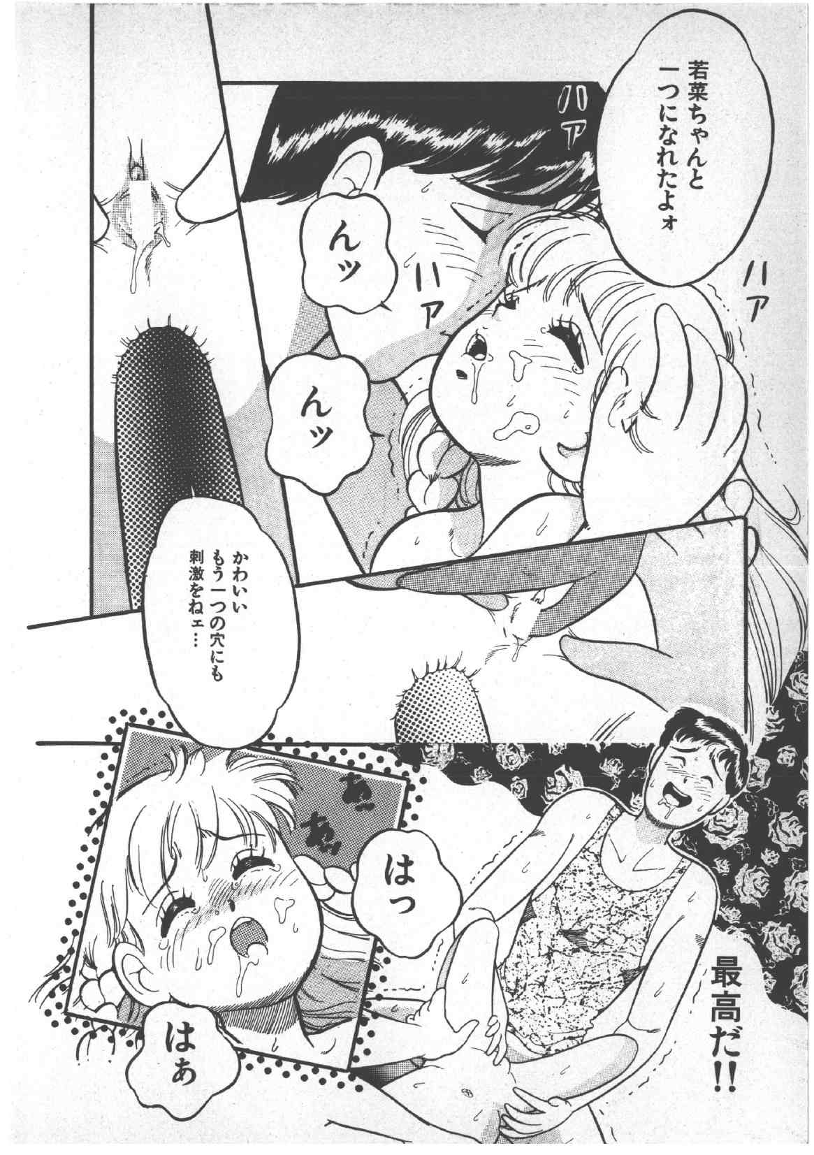 [和田エリカ] アリスのお茶会 3