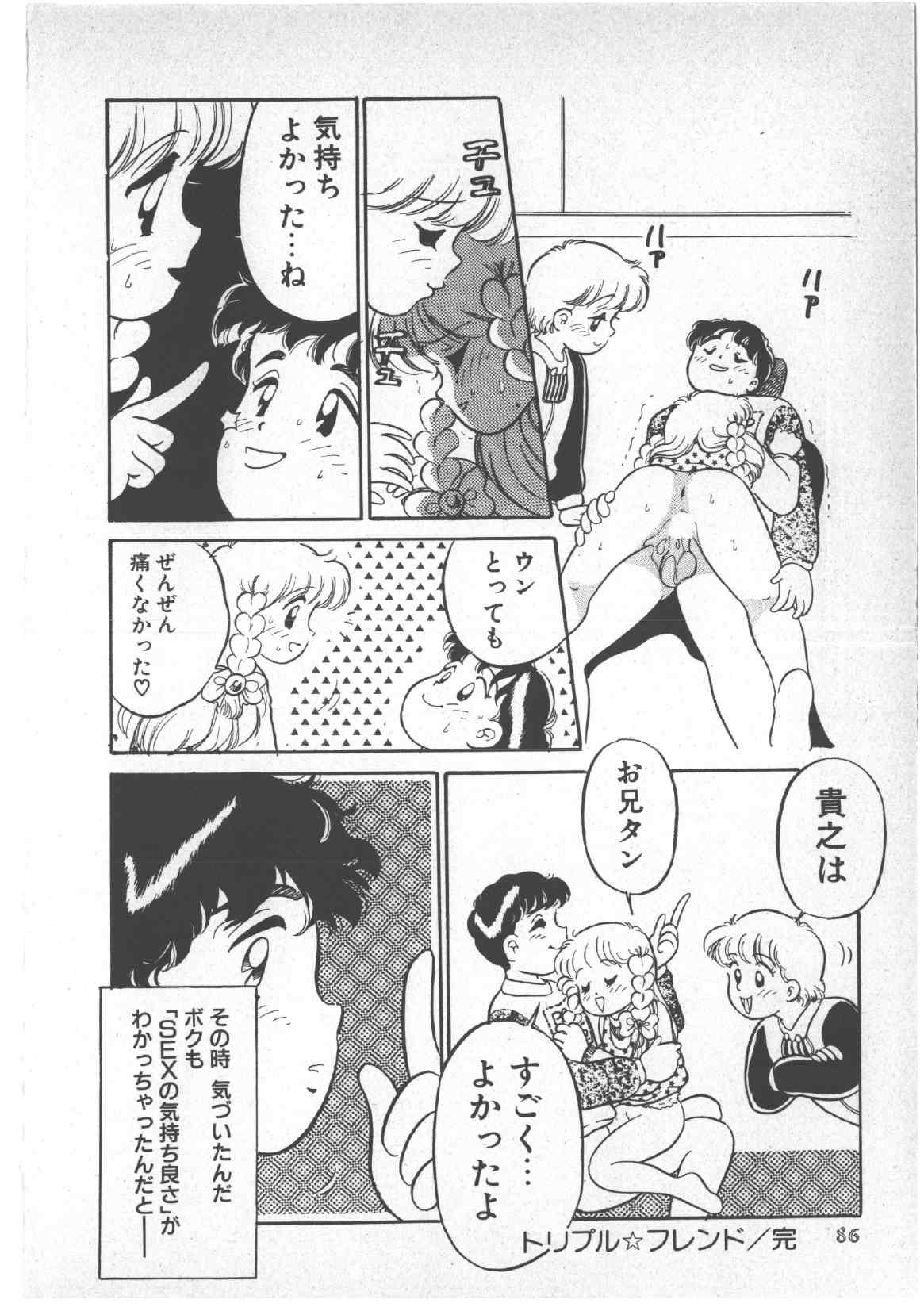 [和田エリカ] アリスのお茶会 3