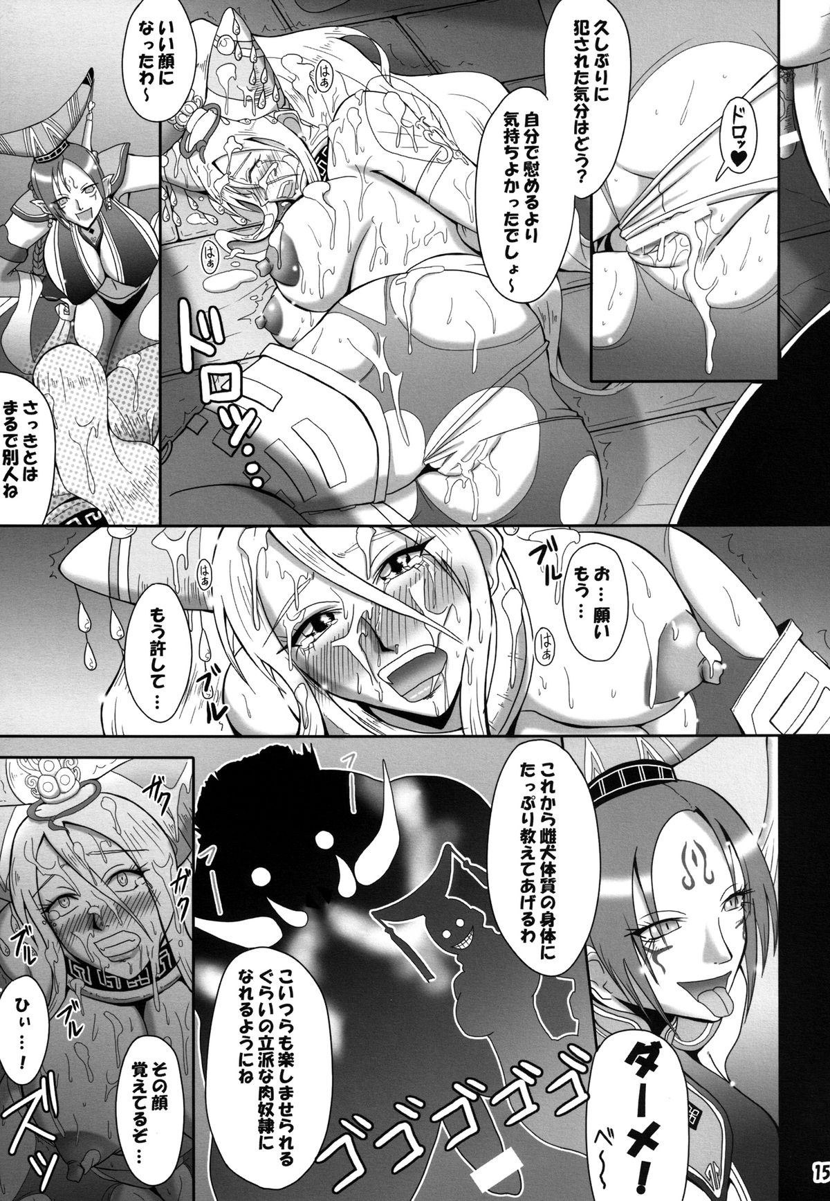 [MEAN MACHINE (三船誠二郎)] 夢幻泡影 (無双OROCHI) デジタル版