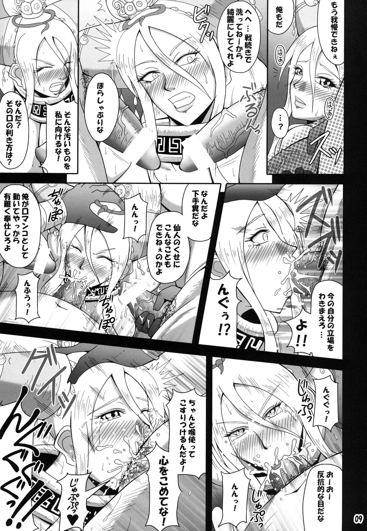 [MEAN MACHINE (三船誠二郎)] 夢幻泡影 (無双OROCHI) デジタル版