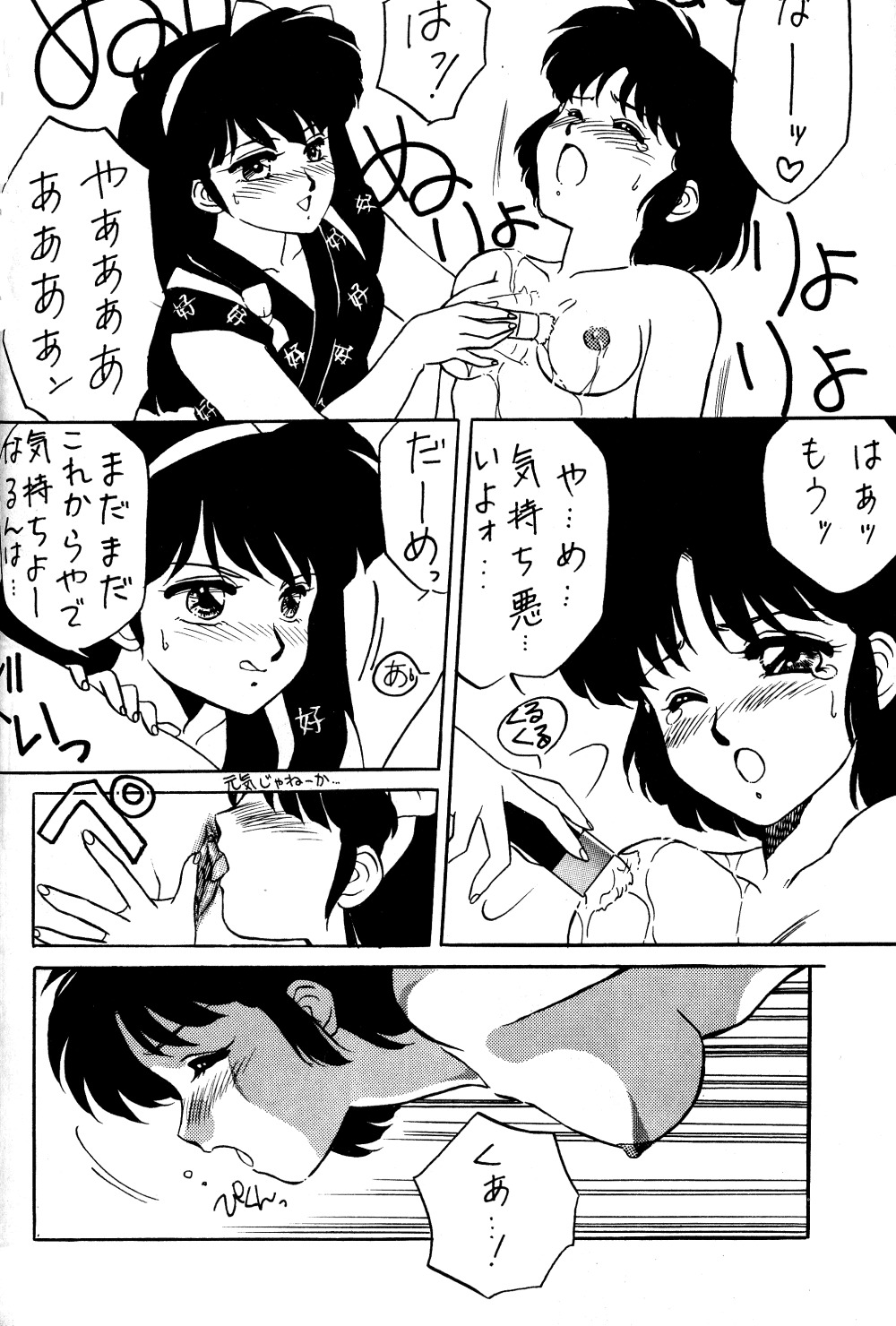 プレゼント（らんま1/2）