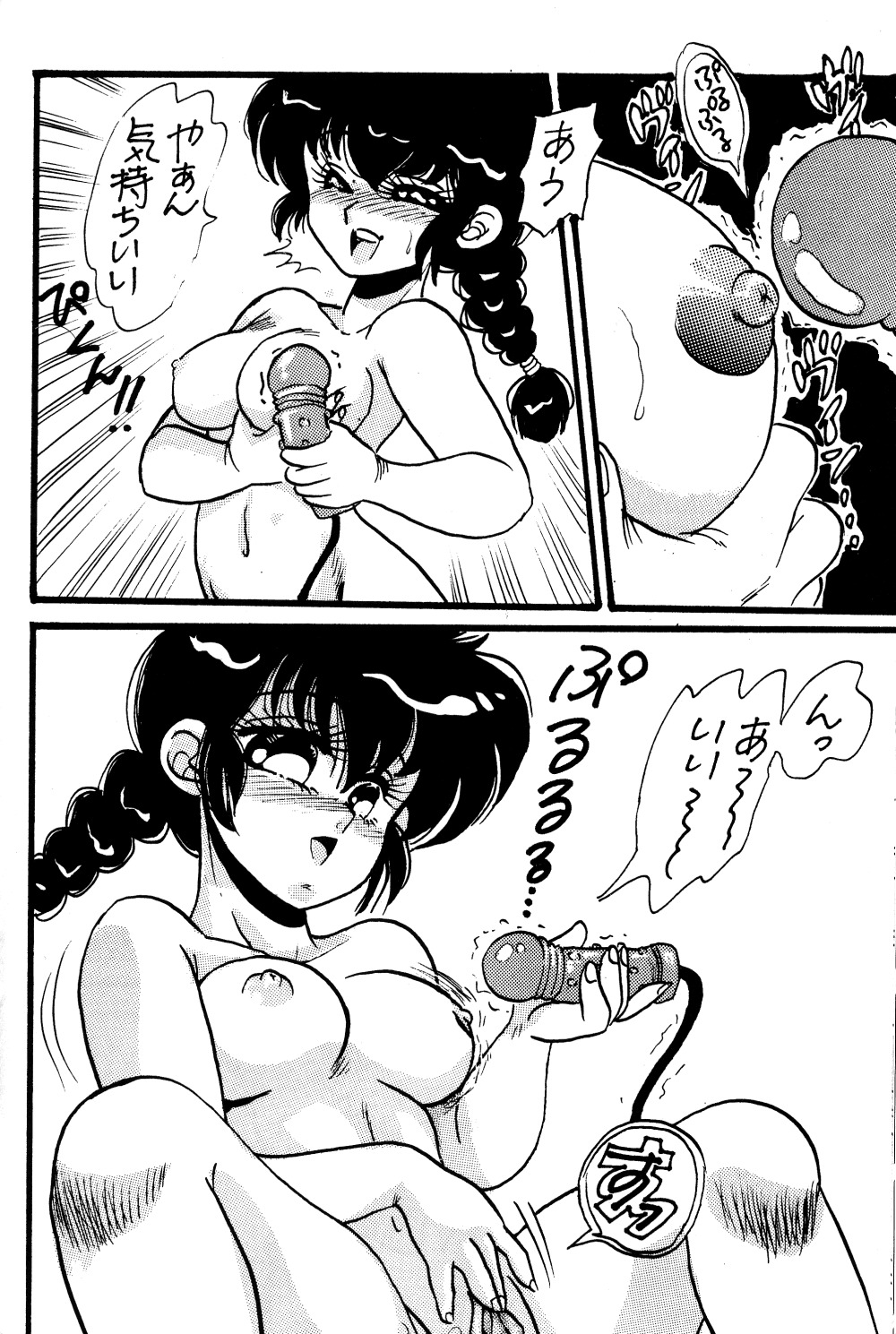 プレゼント（らんま1/2）