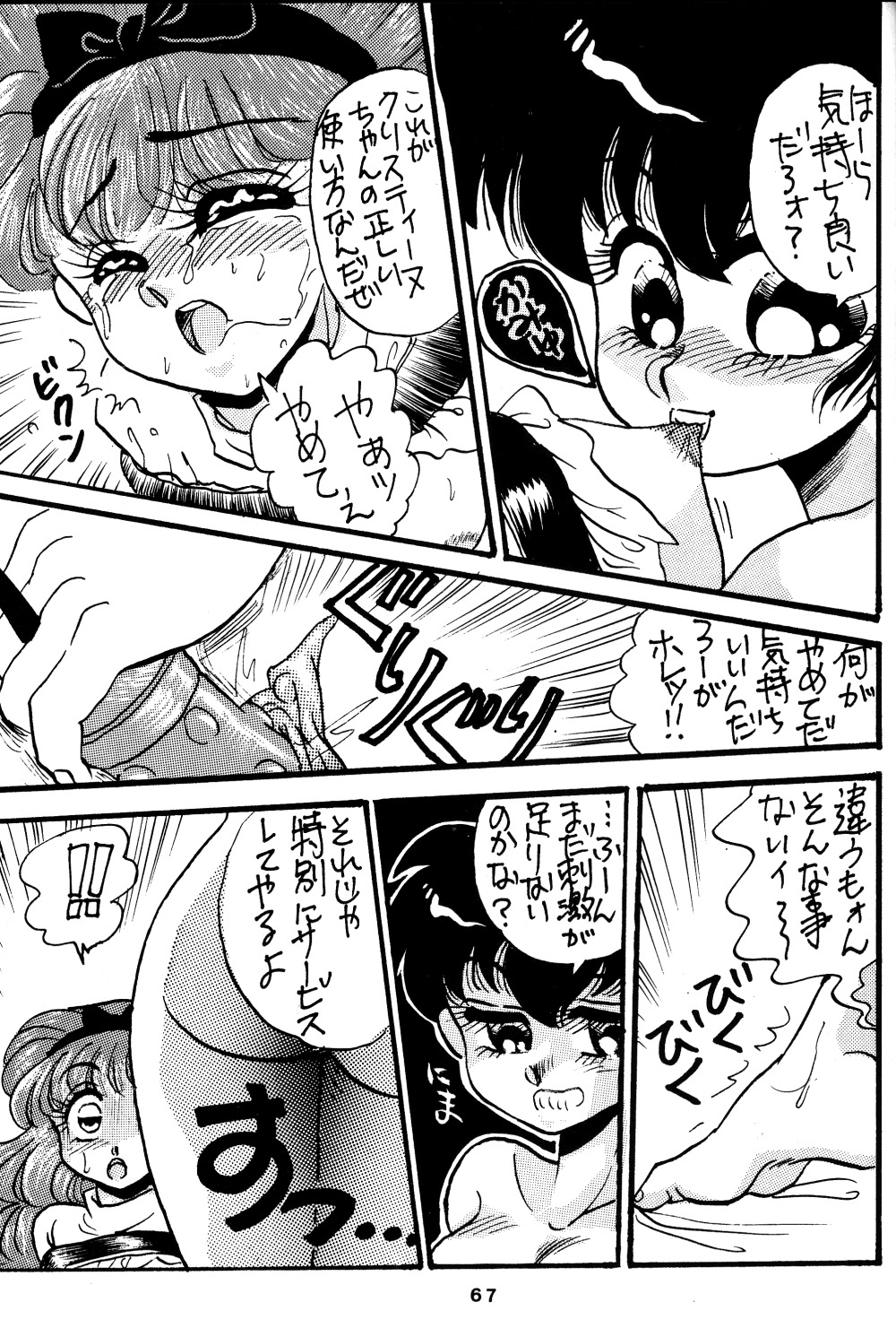 プレゼント（らんま1/2）