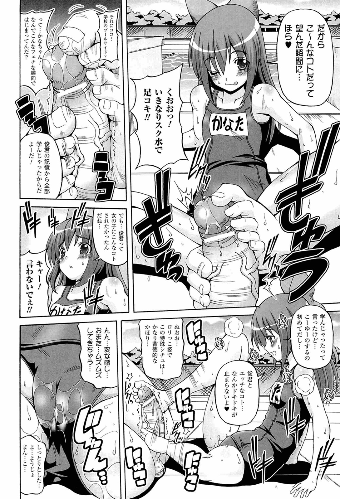 [KOJIROU！] ぱられる！リキュアたん2