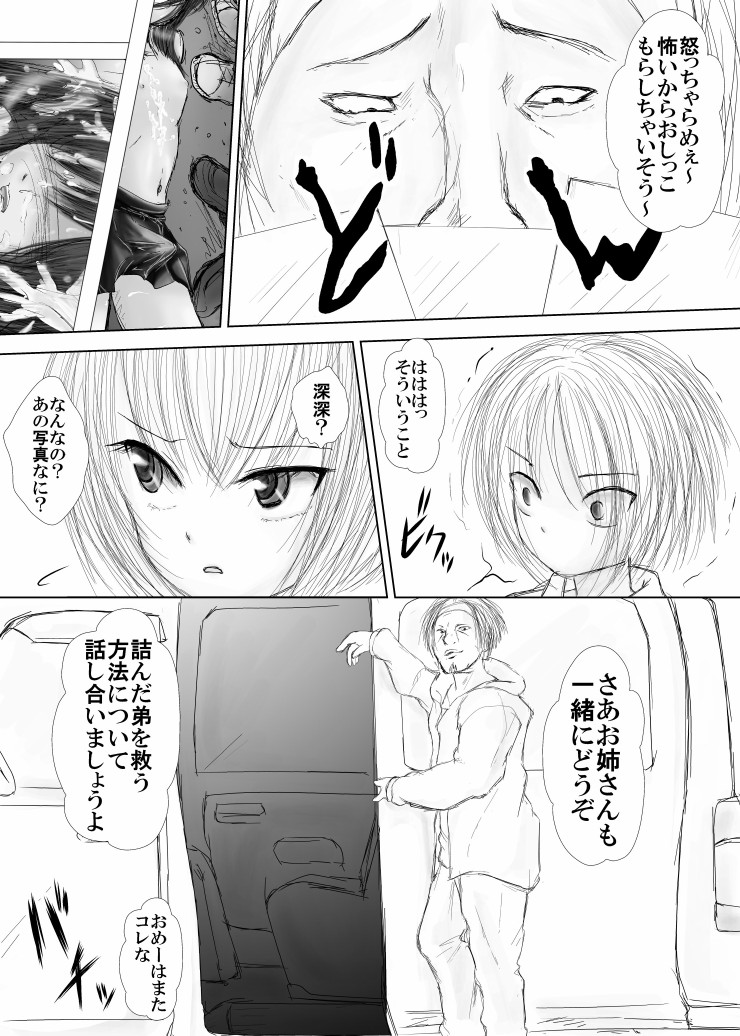 [Thing=Left=Behind] 生意気な不良少年と高飛車女を倉庫に拉致って集団レイプしたった [DL版]