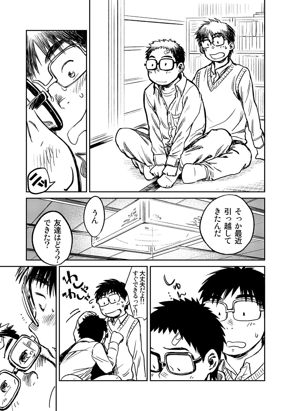 (C81) [少年ズーム (しげる)] 漫画少年ズーム VOL.04
