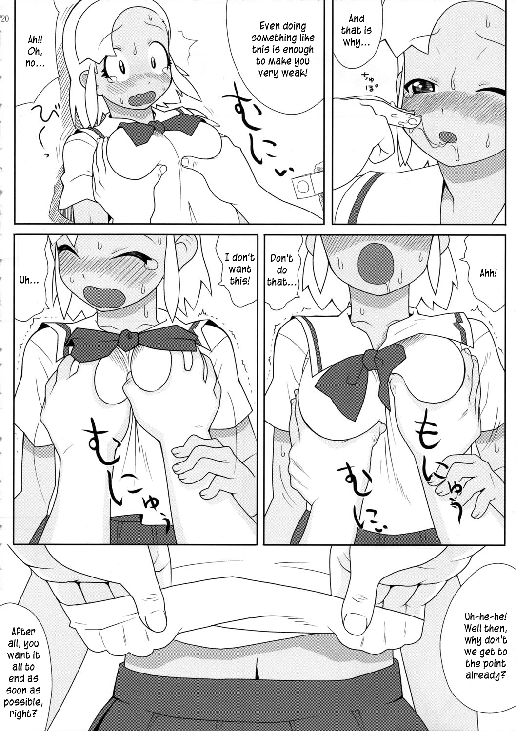 (C72) [TNC. (らんち)] もーっと！Moreモア (ケロロ軍曹) [英訳]