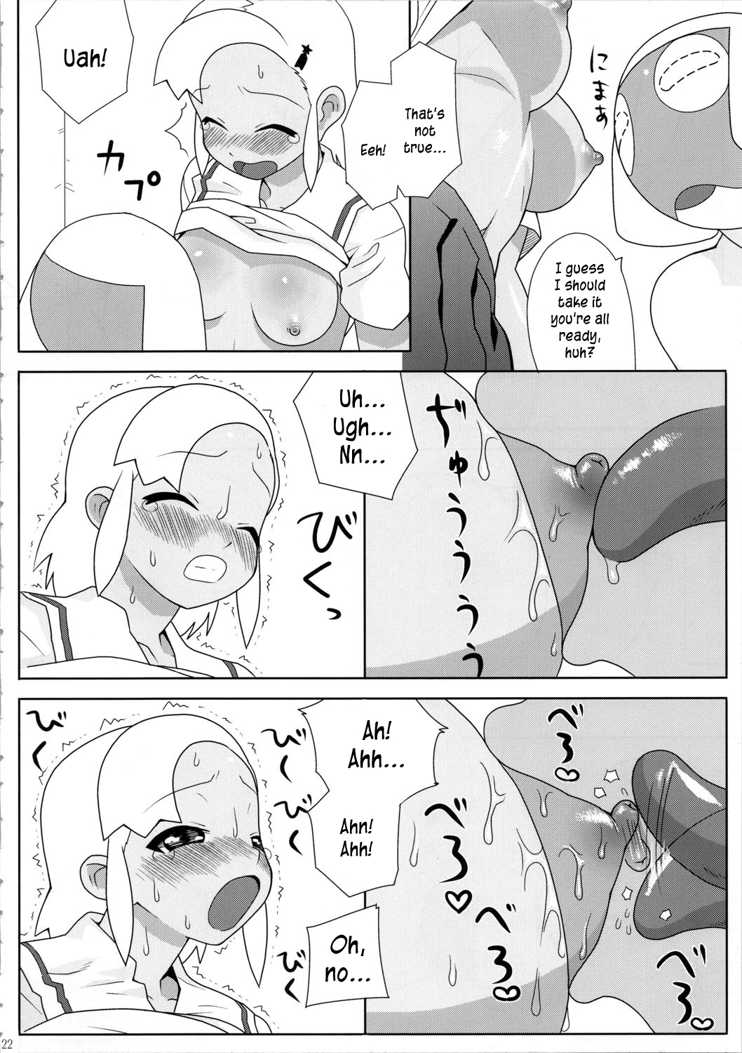 (C72) [TNC. (らんち)] もーっと！Moreモア (ケロロ軍曹) [英訳]