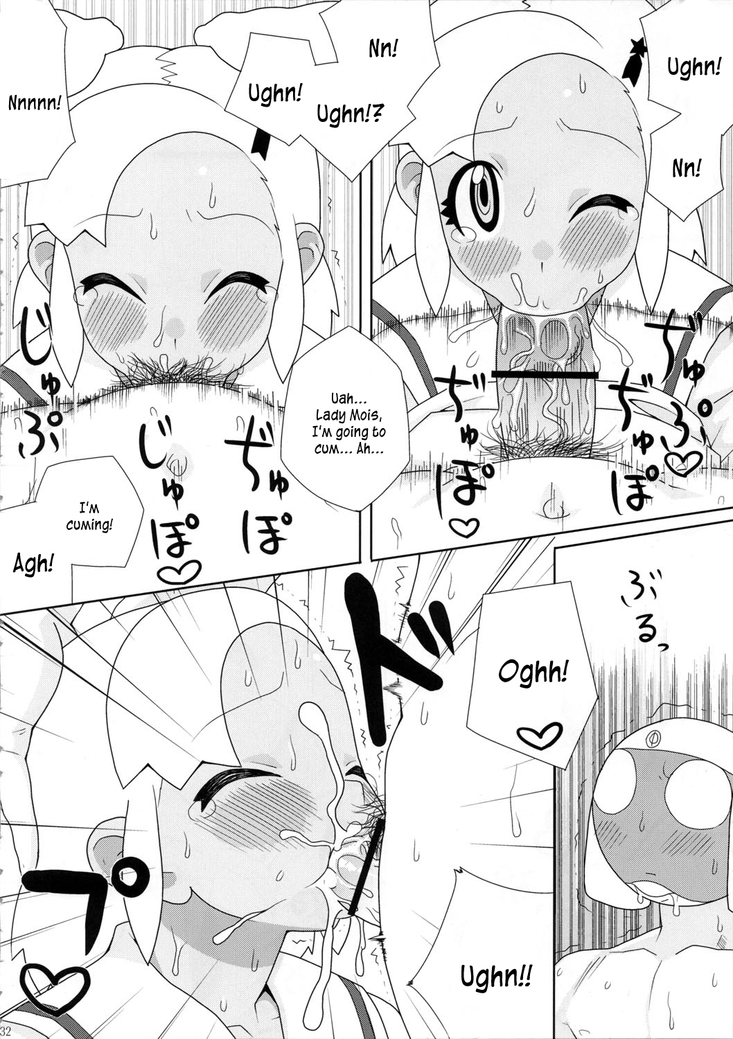 (C72) [TNC. (らんち)] もーっと！Moreモア (ケロロ軍曹) [英訳]