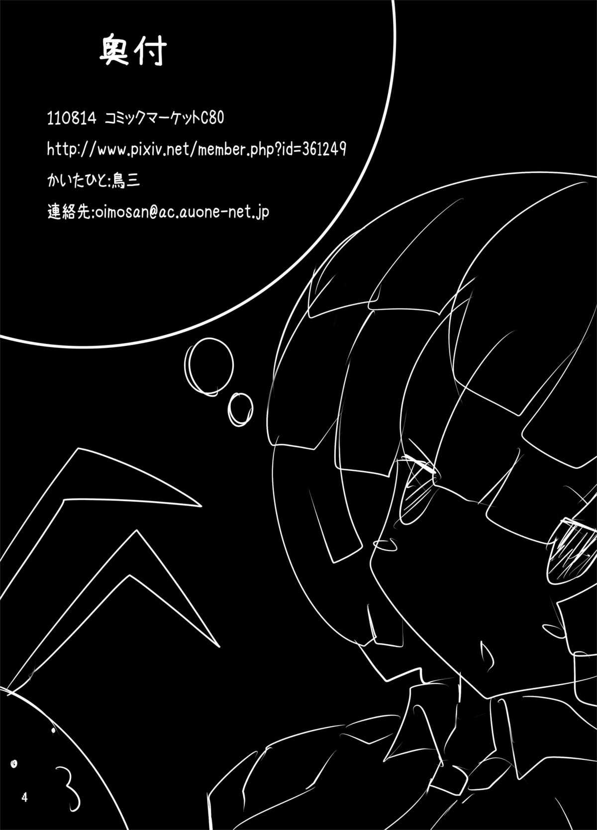 [とりのおいしいところ (鳥三)] ウサギノエロイホン [DL版]