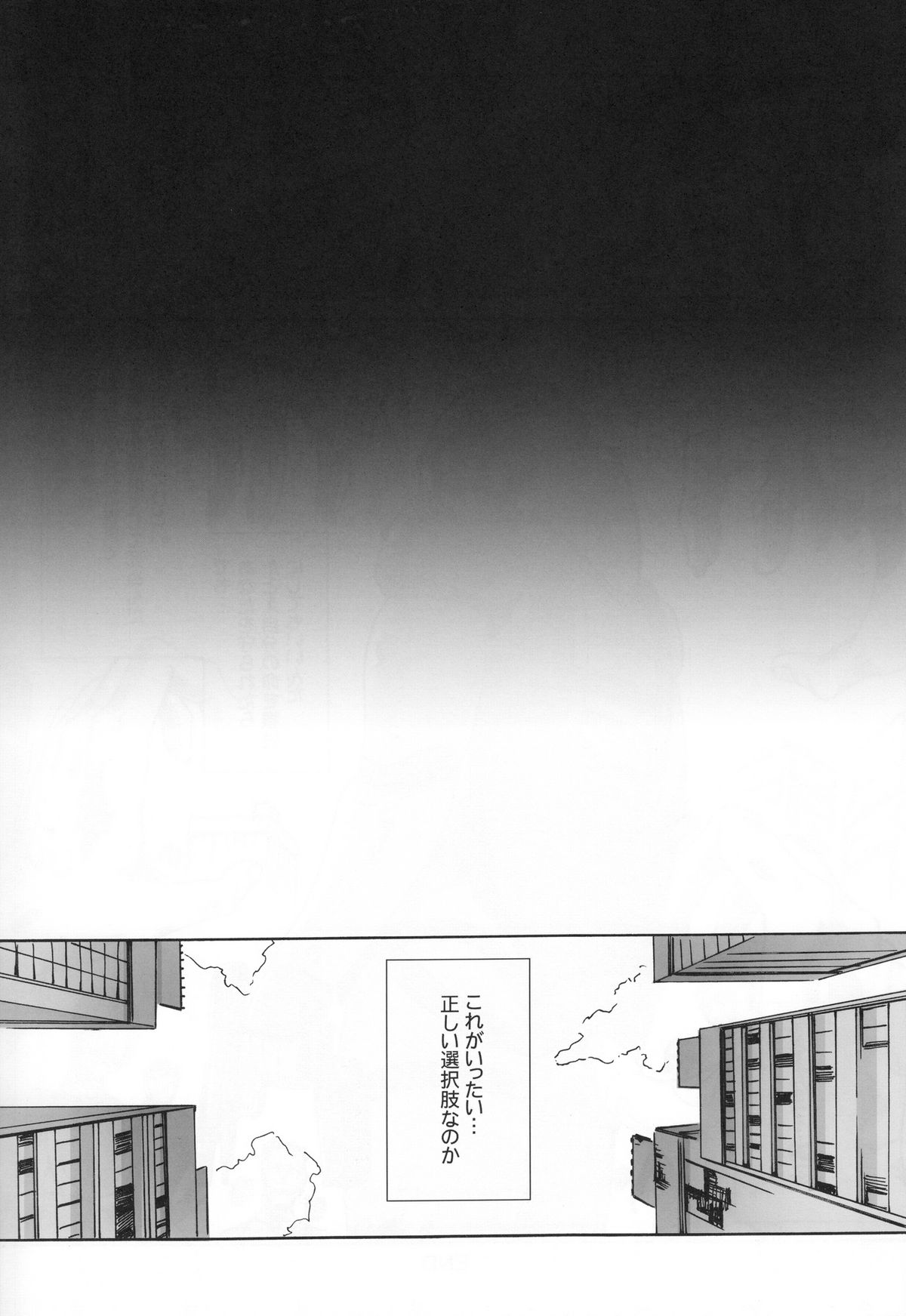 (C81) [Maidoll (飛燕)] Kiss of the Dead 2 (学園黙示録 HIGHSCHOOL OF THE DEAD)
