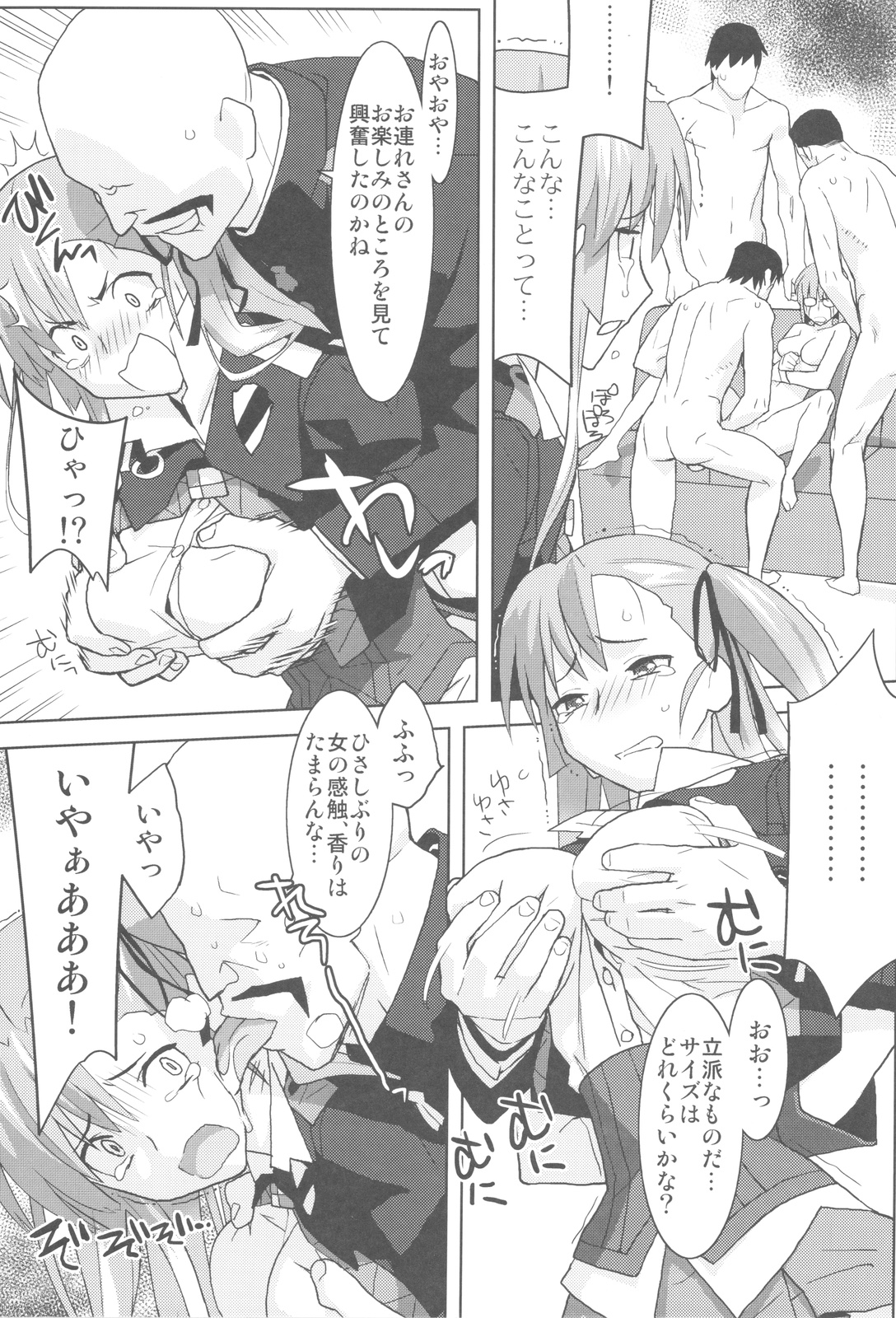 (C81) [甲冑娘 (逢摩文七郎、友美イチロウ)] 戦場のヴィルレー2 -BATTLEFIELD VIRELAI II- (戦場のヴァルキュリア3)