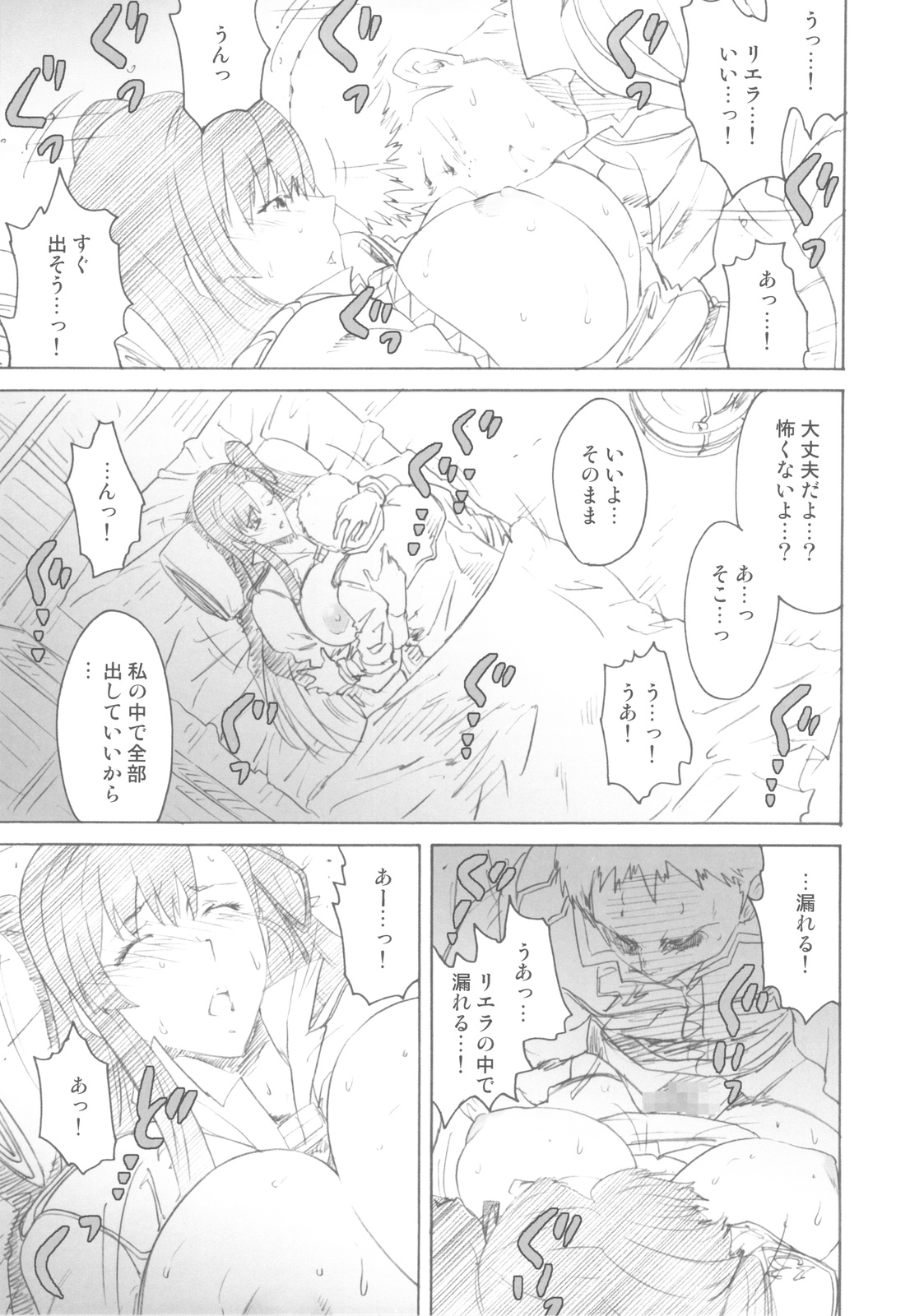 (C81) [甲冑娘 (逢摩文七郎、友美イチロウ)] 戦場のヴィルレー2 -BATTLEFIELD VIRELAI II- (戦場のヴァルキュリア3)