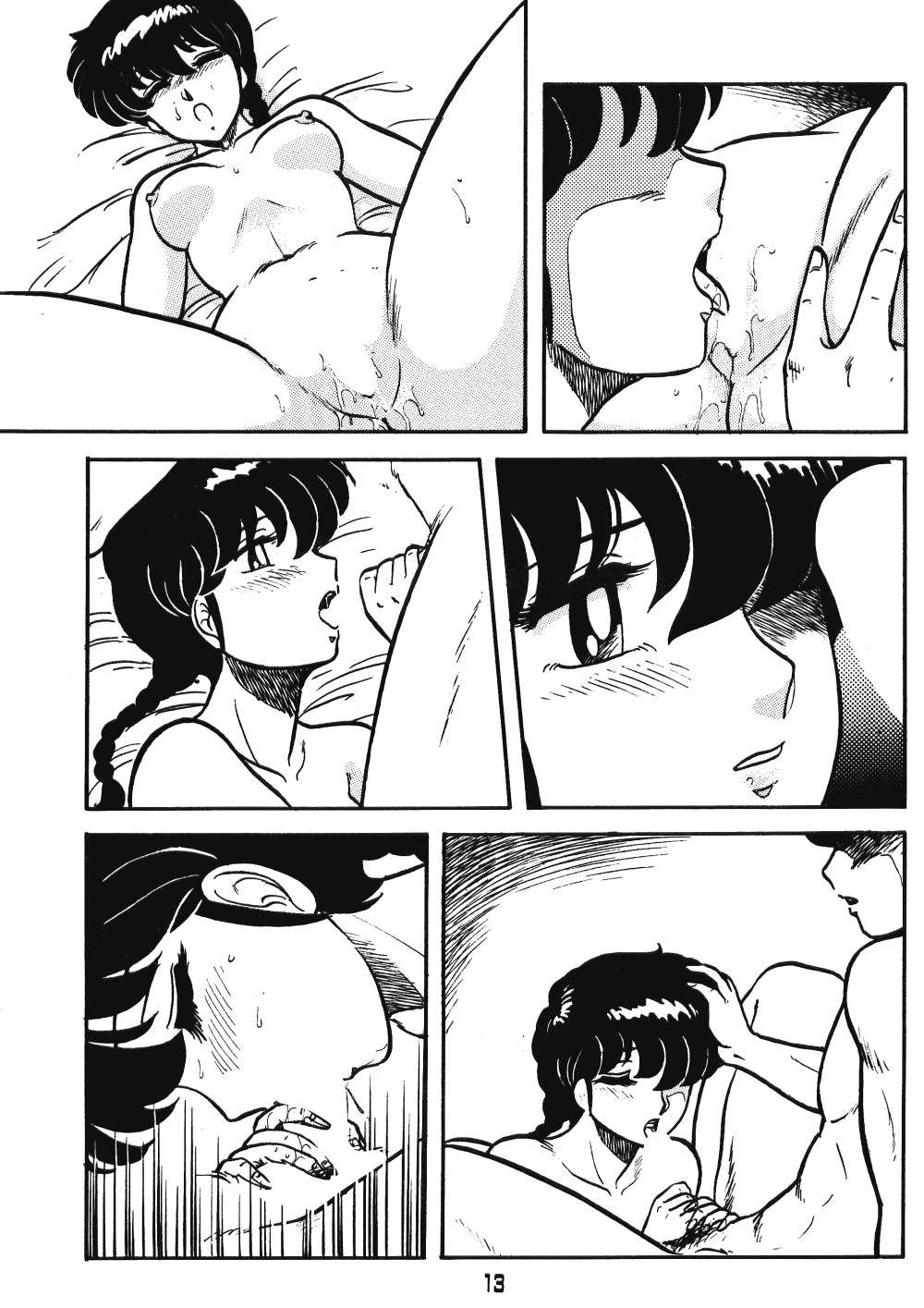 [アシャンティ (如月沙良)] らんまのまんま 00 (らんま 1/2)