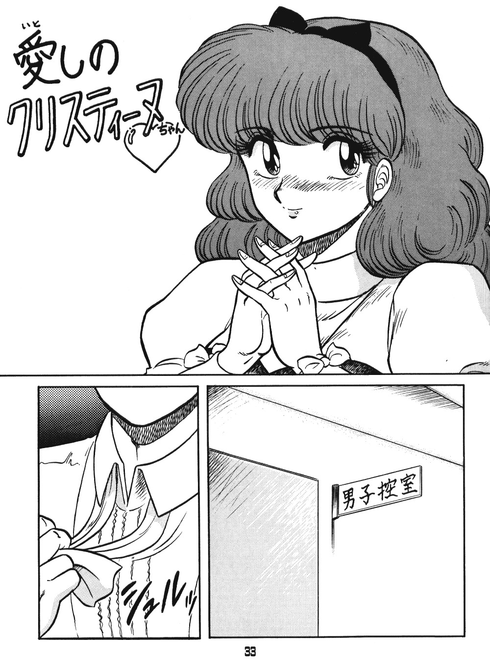 [アシャンティ (如月沙良)] らんまのまんま 00 (らんま 1/2)