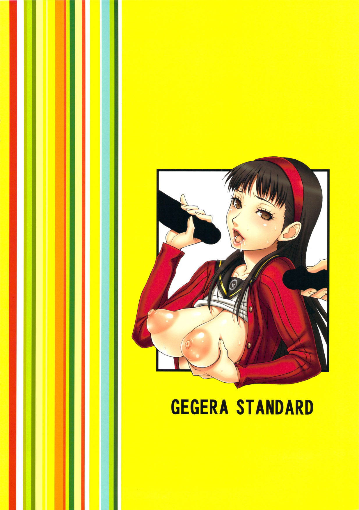 (C81) [GEGERA STANDARD (げげら俊和)] Present 4 U (ペルソナ4)