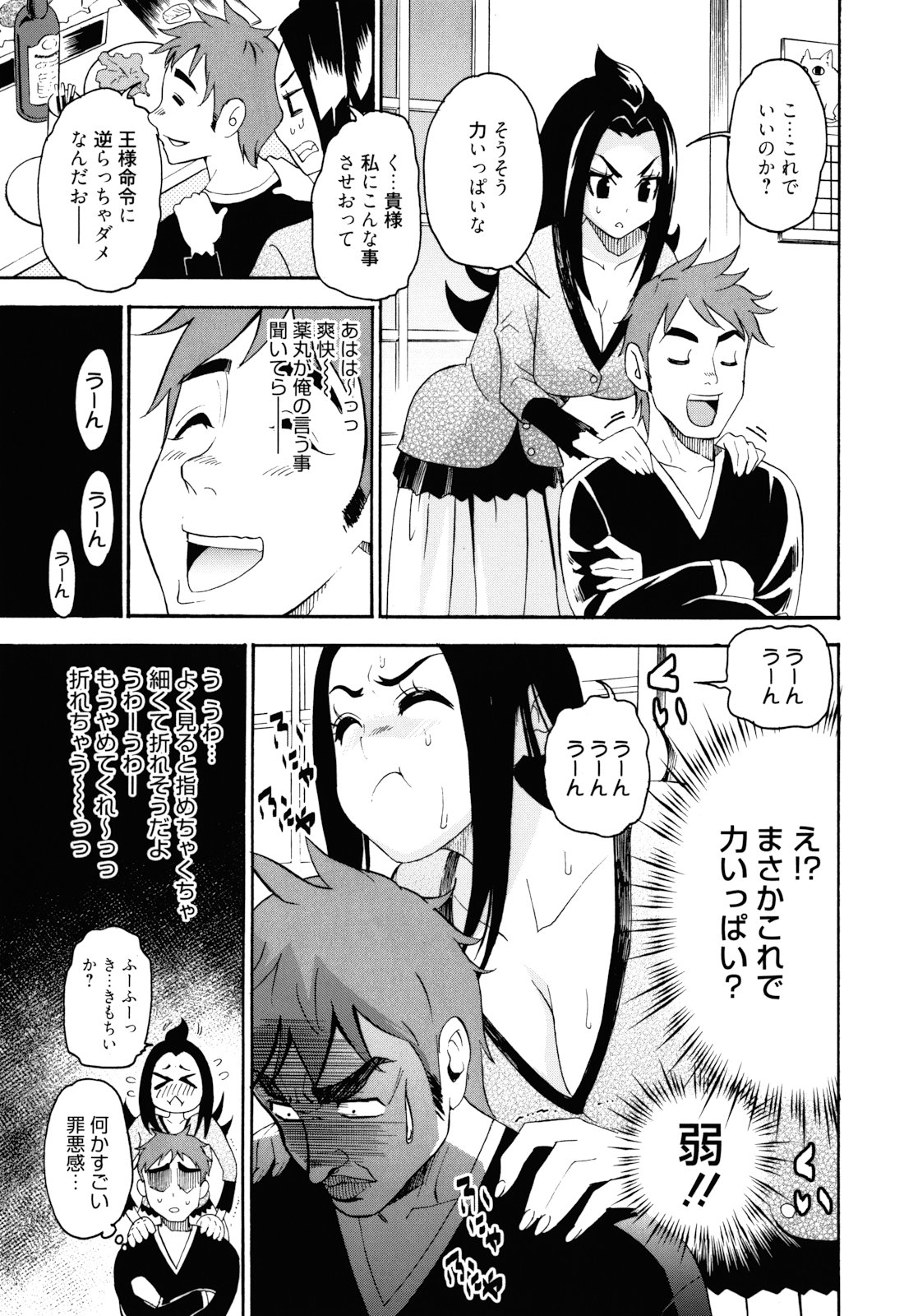 [榎本ハイツ] もうマンゾクでしょ!?