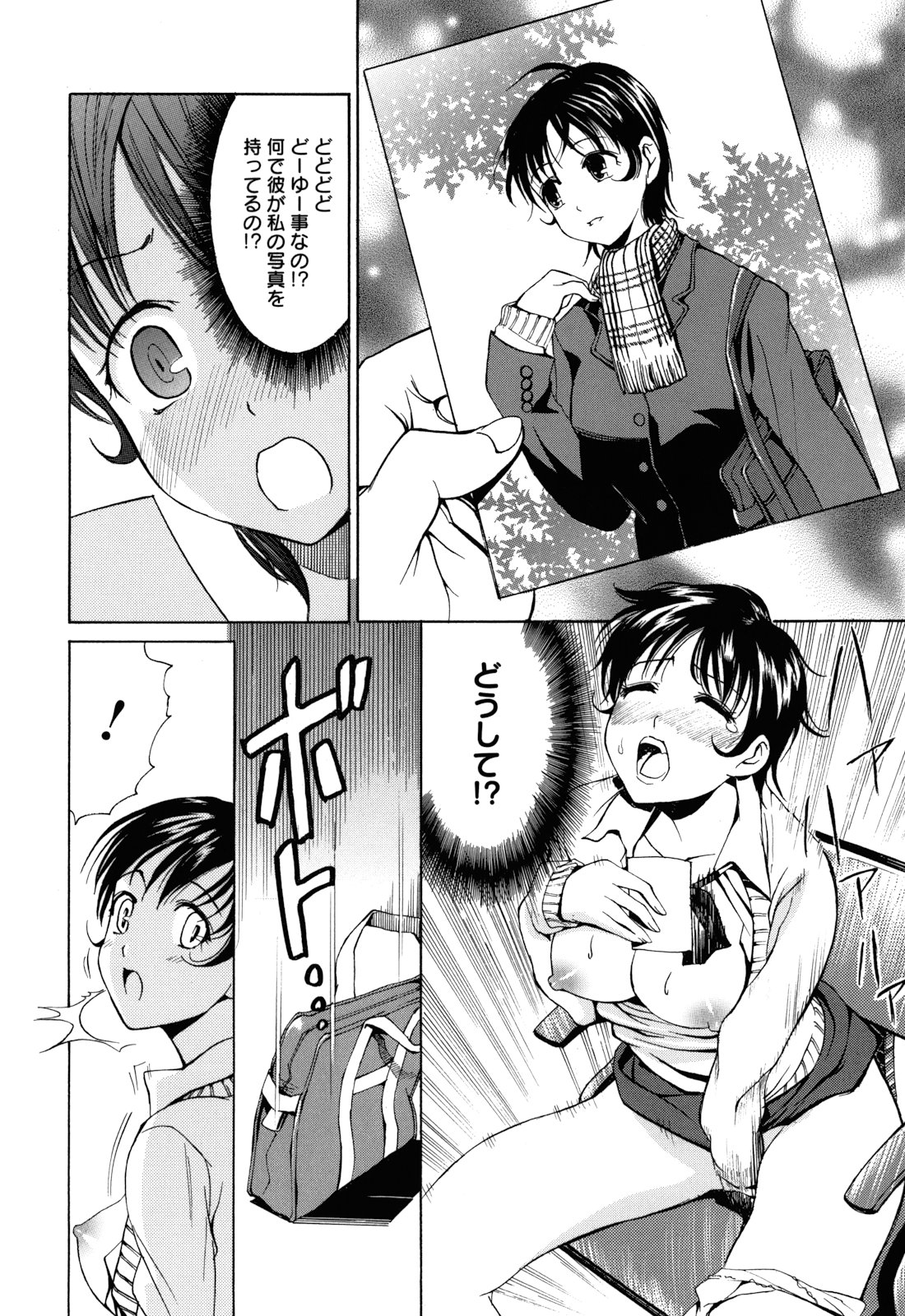 [榎本ハイツ] もうマンゾクでしょ!?