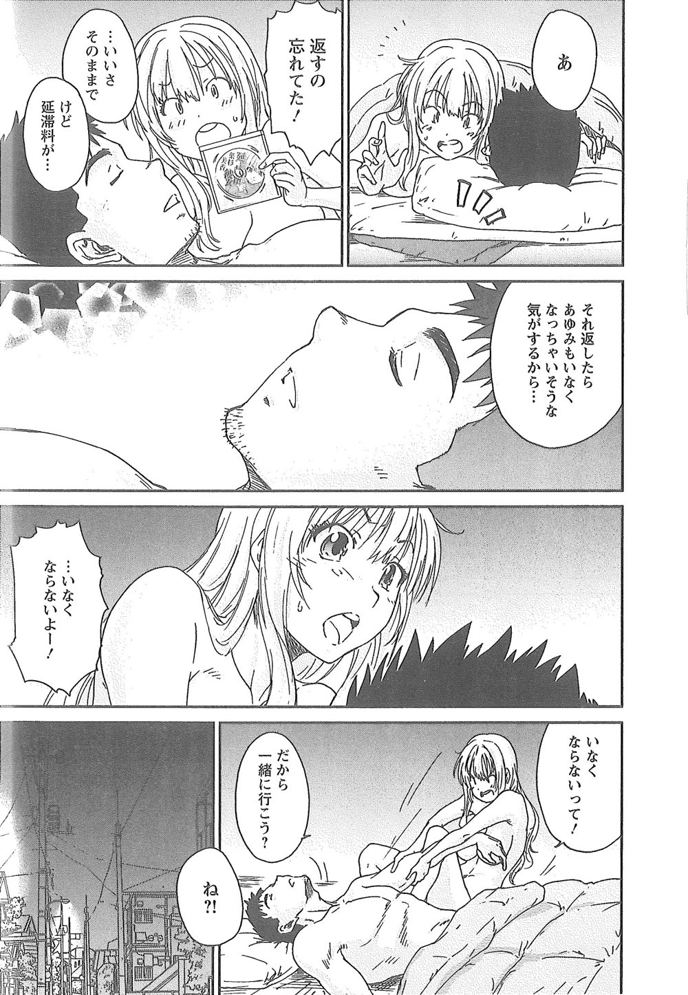 [友美イチロウ] 潤愛彼女
