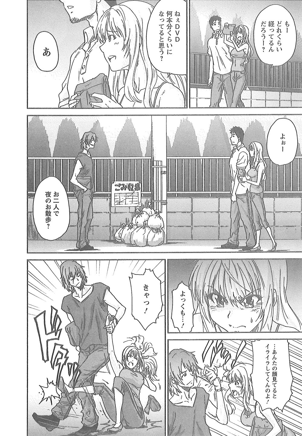 [友美イチロウ] 潤愛彼女