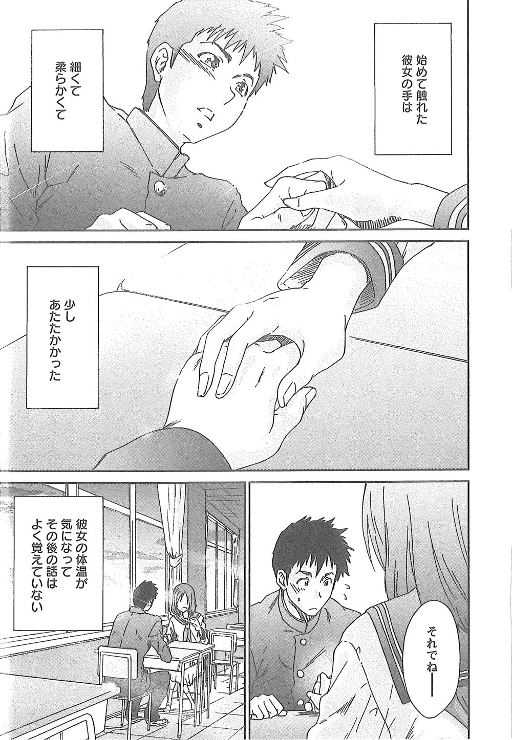 [友美イチロウ] 潤愛彼女
