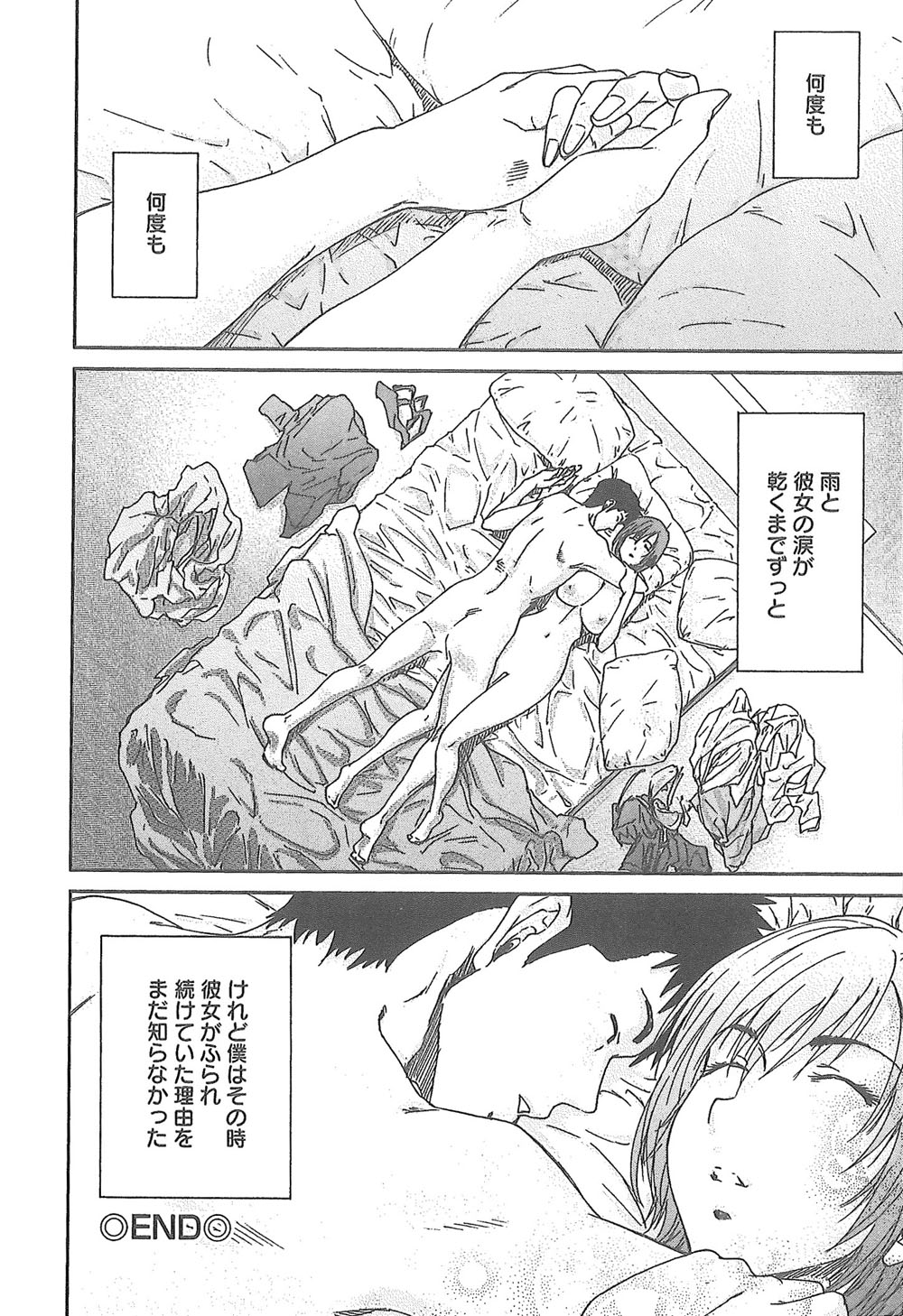 [友美イチロウ] 潤愛彼女