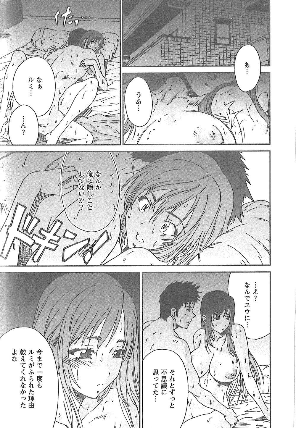 [友美イチロウ] 潤愛彼女