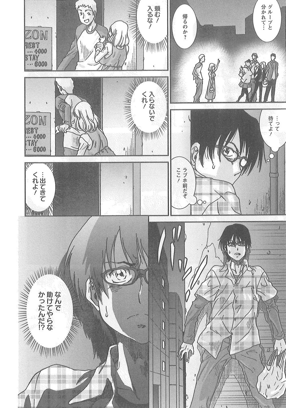 [友美イチロウ] 潤愛彼女
