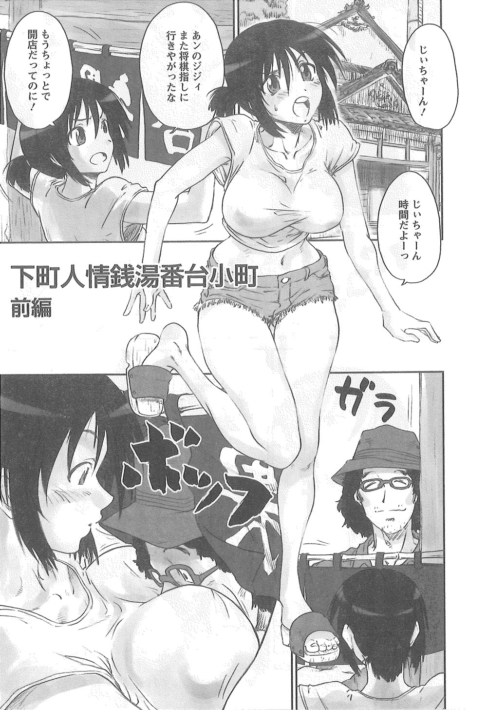 [友美イチロウ] 潤愛彼女