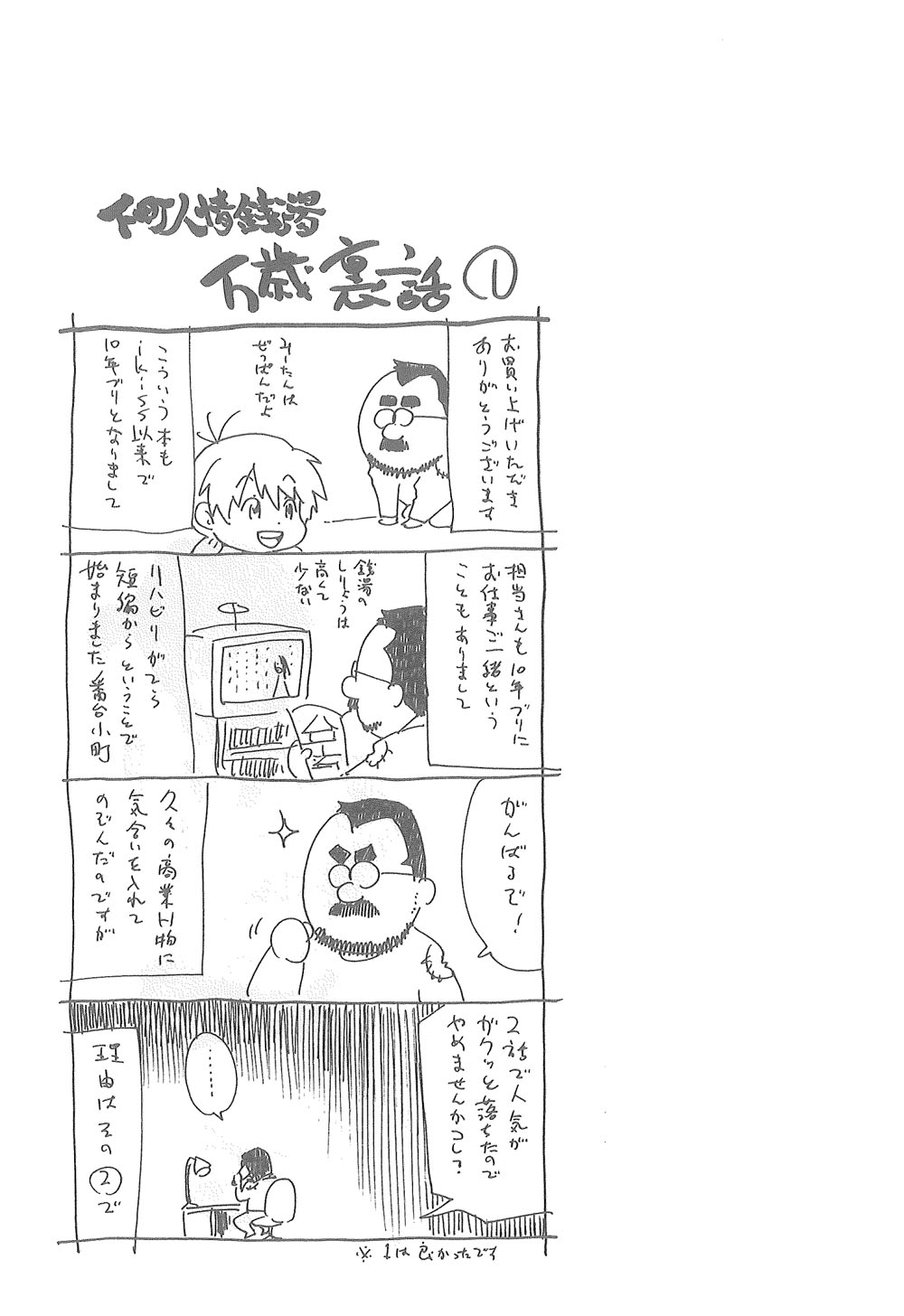[友美イチロウ] 潤愛彼女