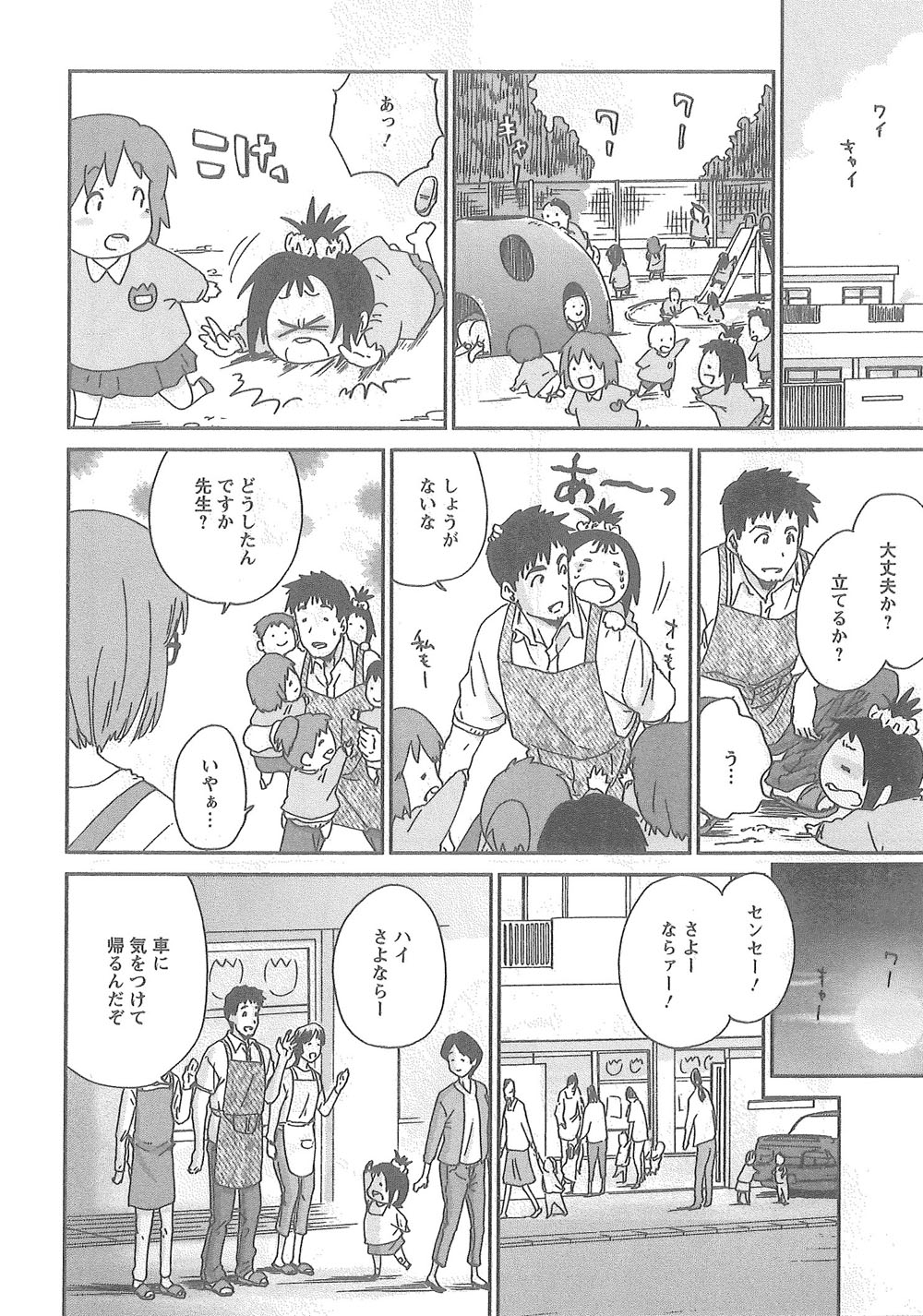 [友美イチロウ] 潤愛彼女