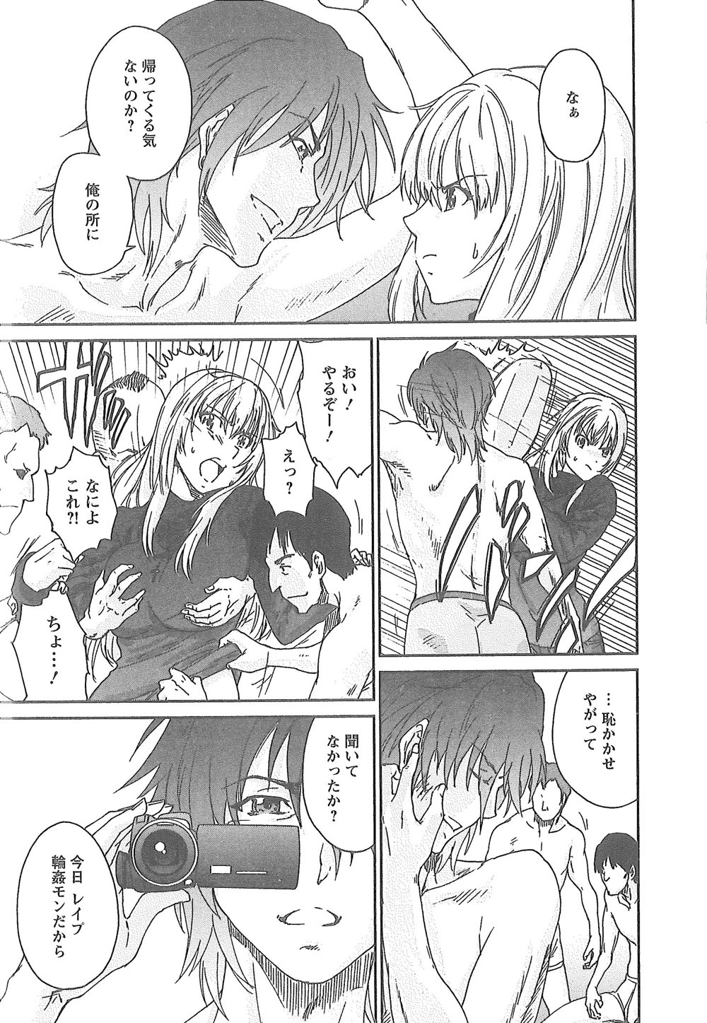 [友美イチロウ] 潤愛彼女