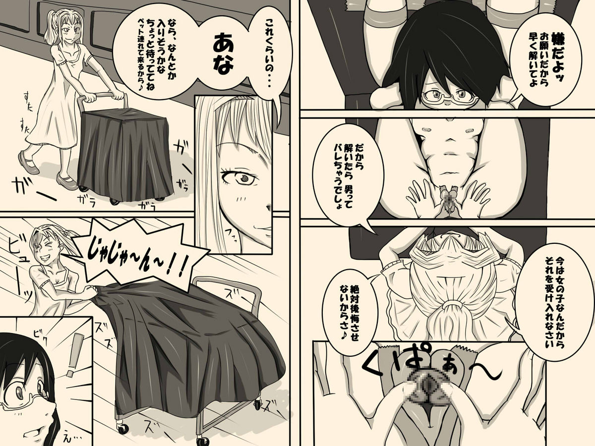 [池菅ゆうな] 3つの条件